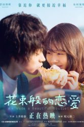 tinh-ta-dep-tua-doa-hoa-vietsub-thuyet-minh