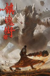 tran-hon-nhai-phan-2-vietsub-thuyet-minh