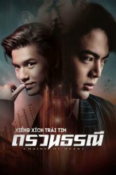 xieng-xich-trai-tim-vietsub-thuyet-minh