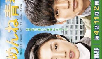 xin-loi-thanh-xuan-vietsub-thuyet-minh