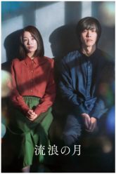 anh-trang-phieu-dat-vietsub-thuyet-minh