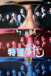 chuong-cop-vietsub-thuyet-minh