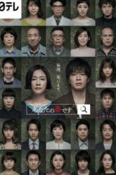 giao-hoan-sat-nhan-vietsub-thuyet-minh