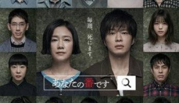 giao-hoan-sat-nhan-vietsub-thuyet-minh