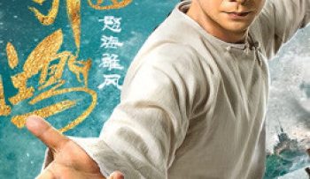 hoang-phi-hong-no-hai-hung-phong-vietsub-thuyet-minh