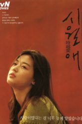 nguoi-tinh-khong-chan-dung-vietsub-thuyet-minh