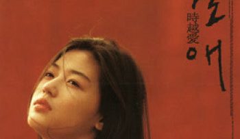 nguoi-tinh-khong-chan-dung-vietsub-thuyet-minh