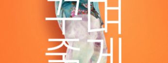 ong-trum-mong-ma-vietsub-thuyet-minh