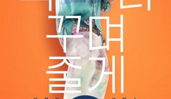 ong-trum-mong-ma-vietsub-thuyet-minh