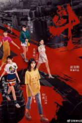 thanh-xuan-dau-vietsub-thuyet-minh