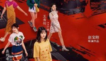 thanh-xuan-dau-vietsub-thuyet-minh