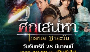 truyen-thuyet-ve-tinh-yeu-vietsub-thuyet-minh