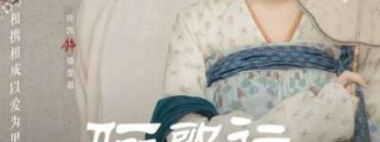 Ly Ca Hành : Đại Đường Nữ Nhi Hành – Court Lady 2021