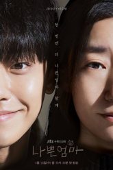 Người Mẹ Tồi Của Tôi Vietsub Thuyết Minh