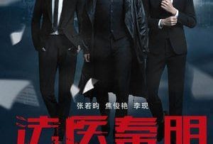 Pháp Y Tần Minh 1 Vietsub Thuyết Minh