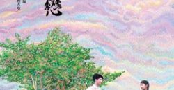 chuyen-tinh-cay-tao-gai-vietsub-thuyet-minh