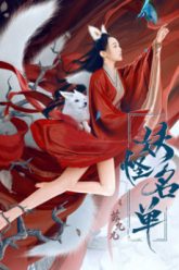 danh-sach-yeu-quai-to-cuu-nhi-vietsub-thuyet-minh