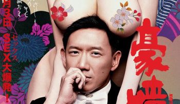 hao-tinh-vietsub-thuyet-minh