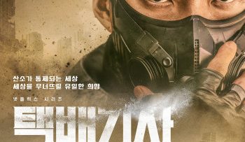 hiep-si-ao-den-vietsub-thuyet-minh