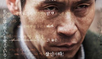 hoi-uc-ke-sat-nhan-vietsub-thuyet-minh