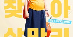 me-bau-sieu-ngau-vietsub-thuyet-minh