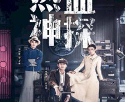 nhiet-huyet-than-tham-vietsub-thuyet-minh