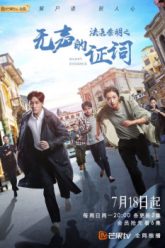 phap-y-tan-minh-bang-chung-cam-lang-vietsub-thuyet-minh