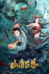 son-hai-cu-thu-vietsub-thuyet-minh