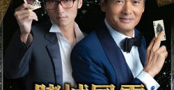 than-bai-2014-vietsub-thuyet-minh