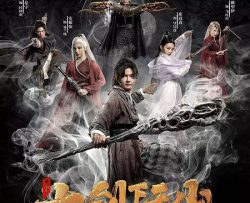 that-kiem-chi-phong-than-cot-vietsub-thuyet-minh