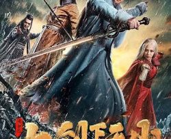 that-kiem-ha-thien-son-tu-la-nhan-vietsub-thuyet-minh