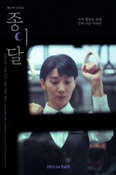 trang-giay-vietsub-thuyet-minh