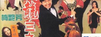 truong-hoc-uy-long-3-vietsub-thuyet-minh