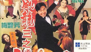 truong-hoc-uy-long-3-vietsub-thuyet-minh