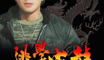 truong-hoc-uy-long-vietsub-thuyet-minh