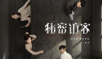 vi-khach-bi-an-vietsub-thuyet-minh