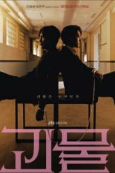 vuot-ra-toi-ac-vietsub-thuyet-minh