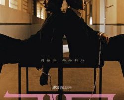 vuot-ra-toi-ac-vietsub-thuyet-minh