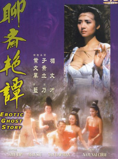 Liêu Trai Chí Dị Erotic Ghost Story 1990