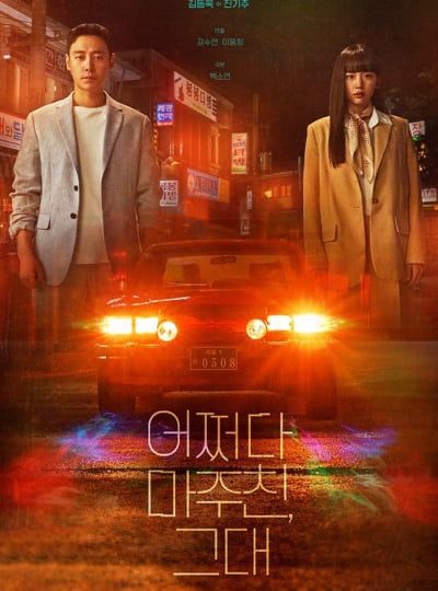 Vô Tình Gặp Lại Người Ấy Vietsub Thuyết Minh