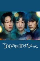 gia-nhu-da-noi-mot-trieu-lan-vietsub-thuyet-minh