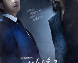 khu-rung-bi-mat-phan-2-vietsub-thuyet-minh