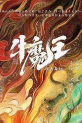 nguu-ma-vuong-tro-lai-vietsub-thuyet-minh