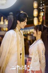 nhi-thap-tu-vi-noan-phu-sinh-vietsub-thuyet-minh