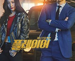 nhung-tay-choi-sieu-dang-vietsub-thuyet-minh