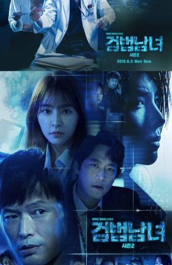 nu-cong-to-vien-phan-2-vietsub-thuyet-minh