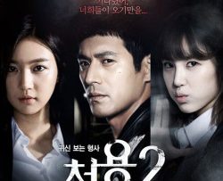 tham-tu-ngoai-cam-2-vietsub-thuyet-minh-1