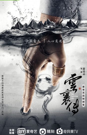 van-tuong-truyen-vietsub-thuyet-minh