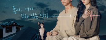 nhip-dap-trai-tim-vietsub-thuyet-minh