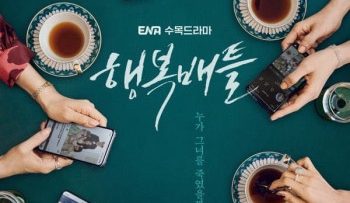 tran-chien-hanh-phuc-vietsub-thuyet-minh